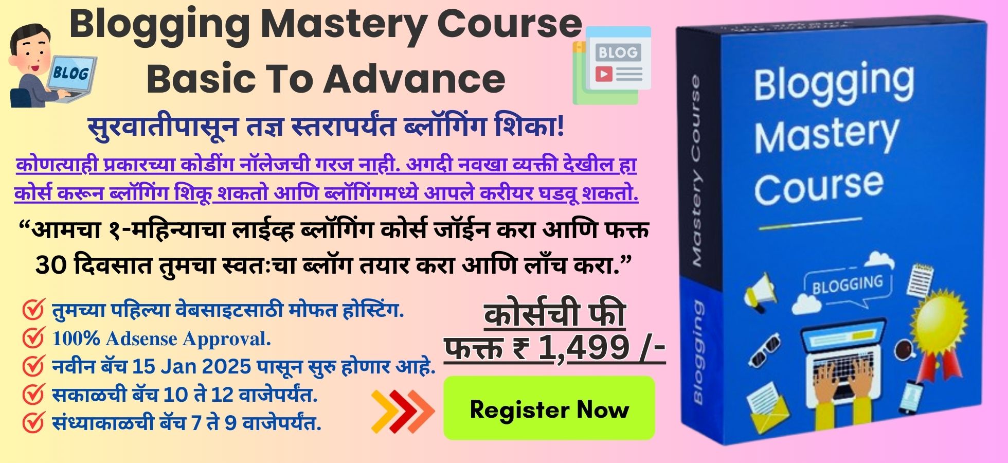 Basic to Advance Blogging Course in Marathi