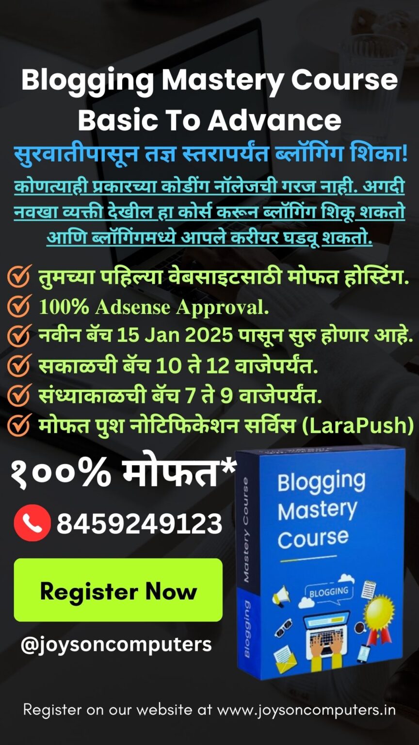 Basic to Advance Blogging Course in Marathi